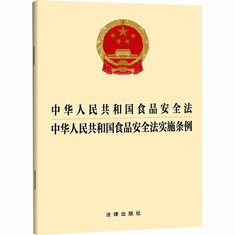 新华书店正版 法律单行本