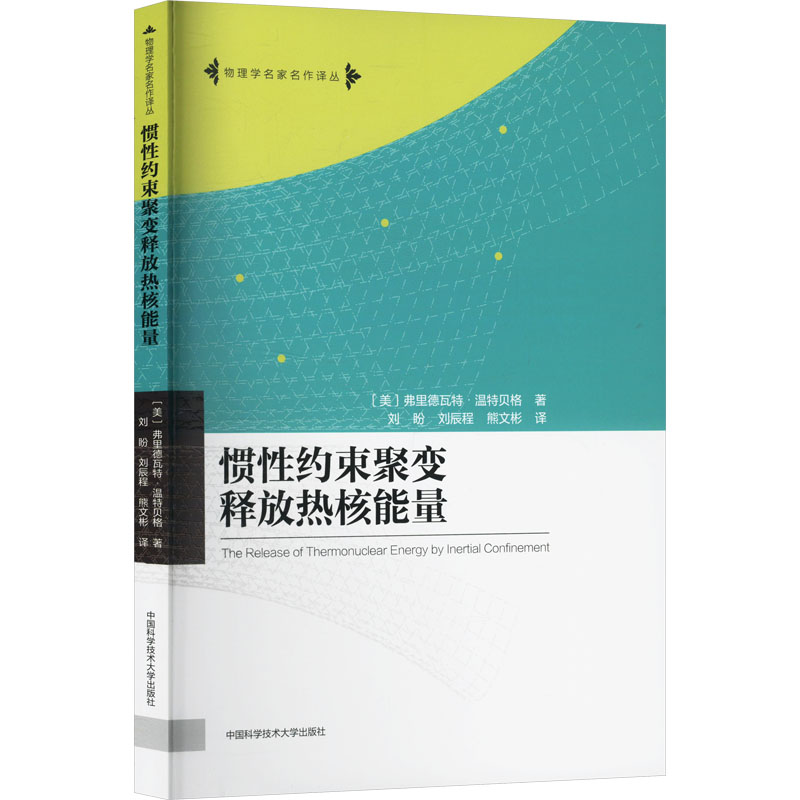 新华书店正版 基础科学