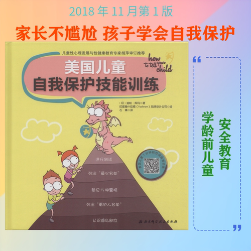 新华书店正版 素质教育
