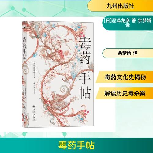 新华书店正版 药物学