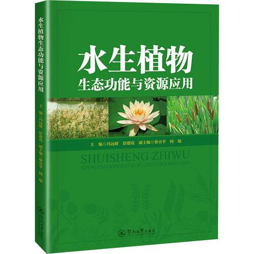 新华书店正版 生物科学