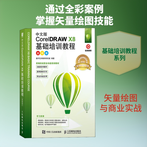 新华书店正版 图形图像
