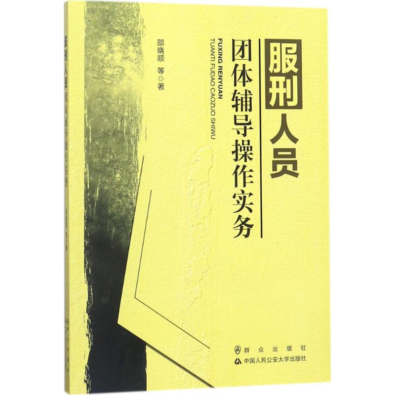 新华书店正版 法学理论