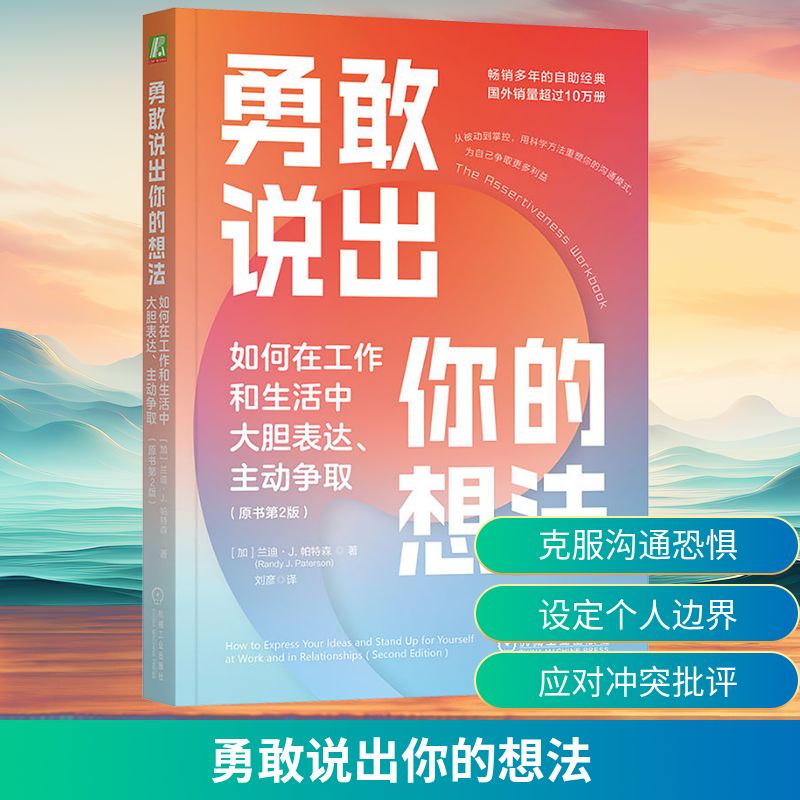 新华书店正版 成功学