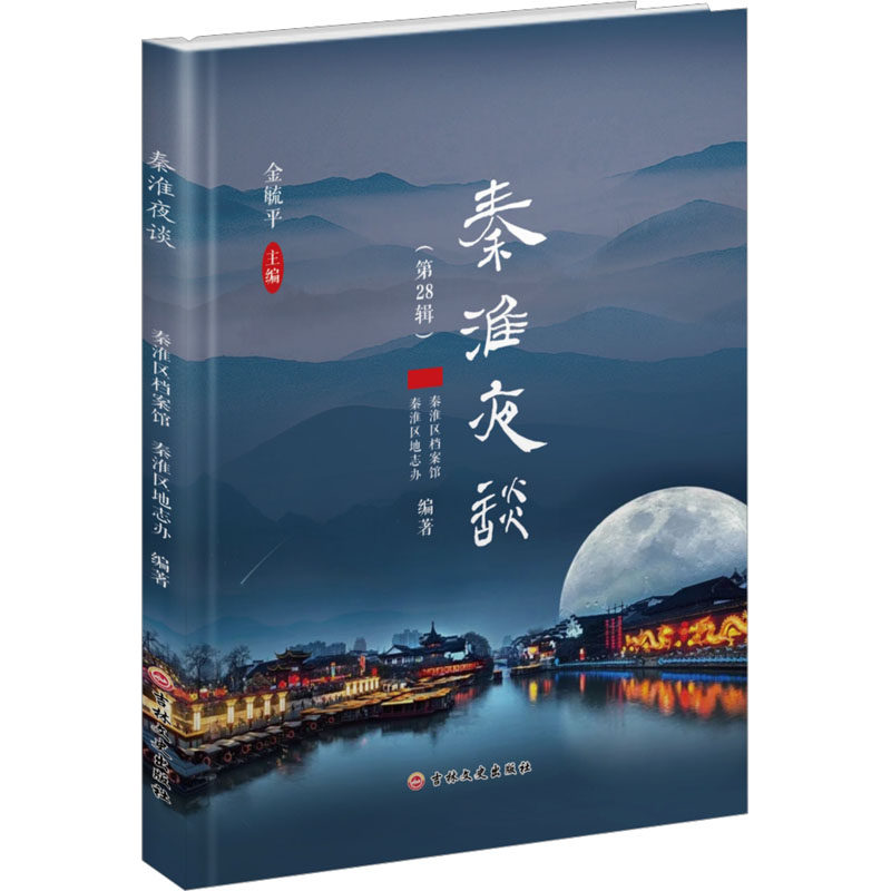 新华书店正版 中国历史