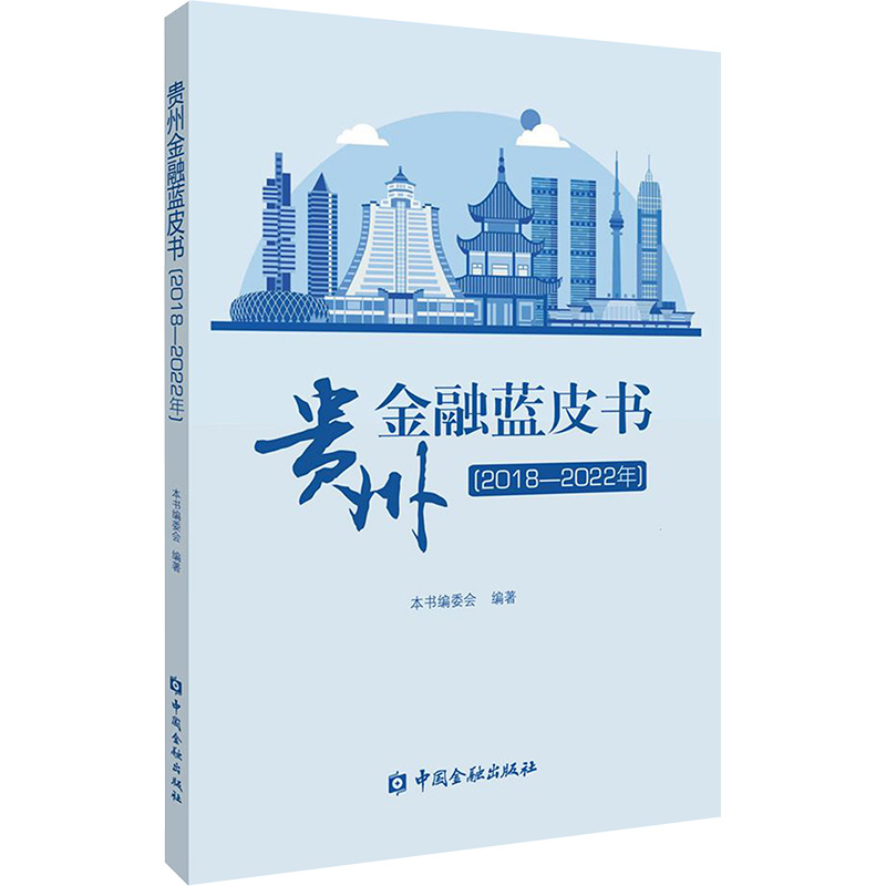 新华书店正版 财政金融