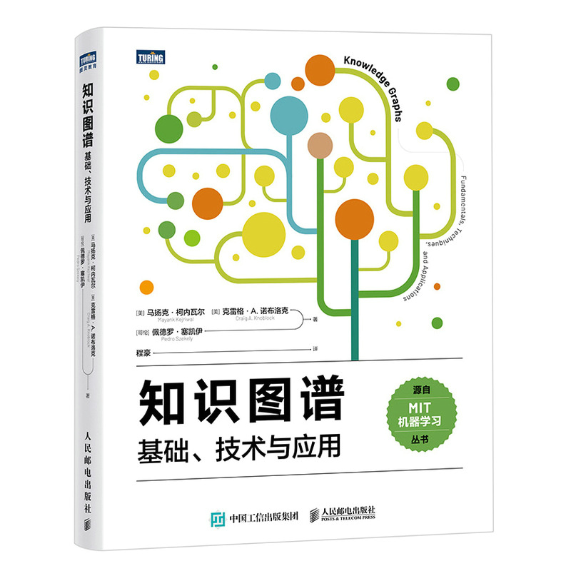 新华书店正版 人工智能