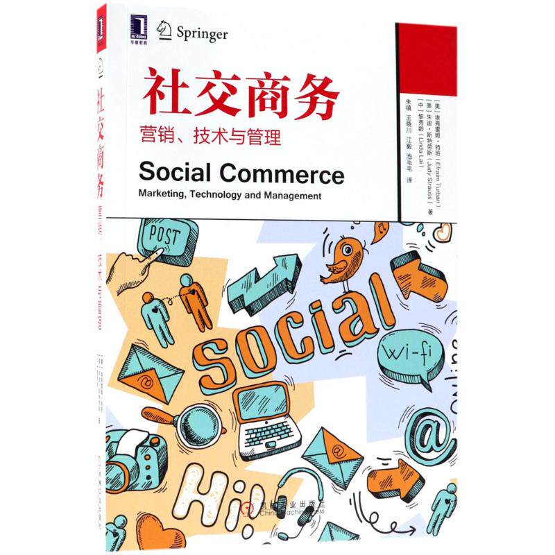Social Commerce (beautiful)Patrice Rem Turbane  Efraim Turban ),(beautiful)Judy Strauss  Judy Strauss ),Li Xiuling The;Zhu Zhen Wait Interpret enterprise Administration Administered Self-Improvementin the Books/Magazine/Newspaper , Biography , Complex  category - from Buy2taobao.com to provide professional Taobao agent buy service