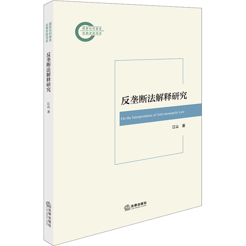 新华书店正版 法律实务