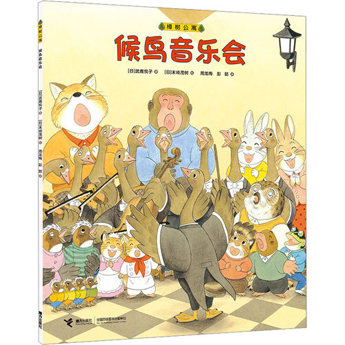 新华书店正版 绘本
