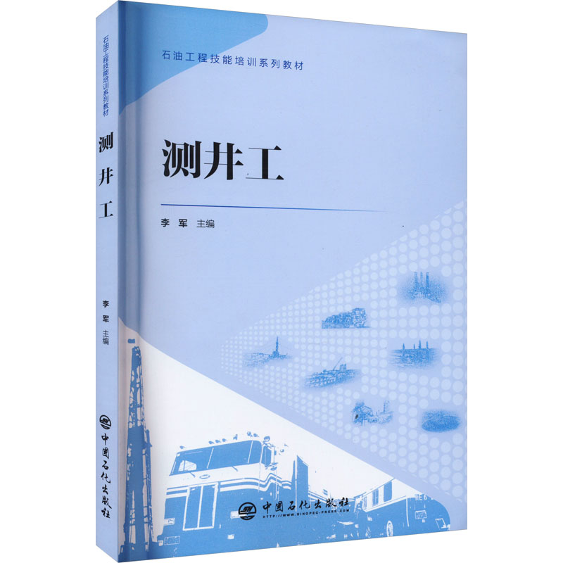 新华书店正版 职业培训教材