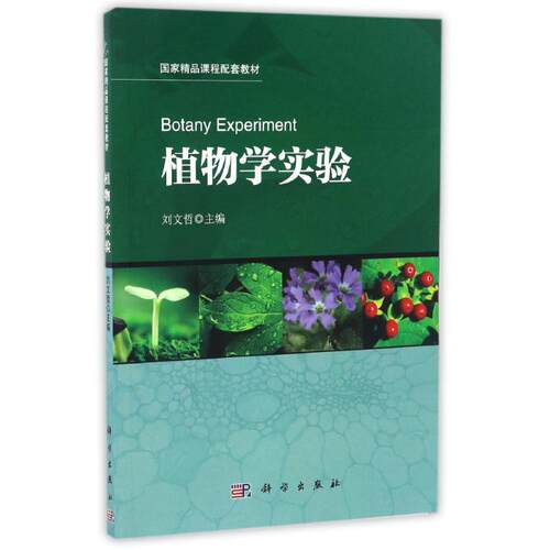 新华书店正版 大中专理科医药卫生