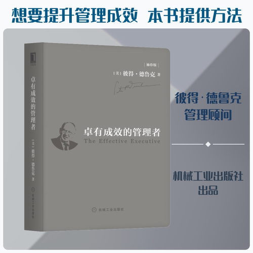 新华书店正版 管理实务