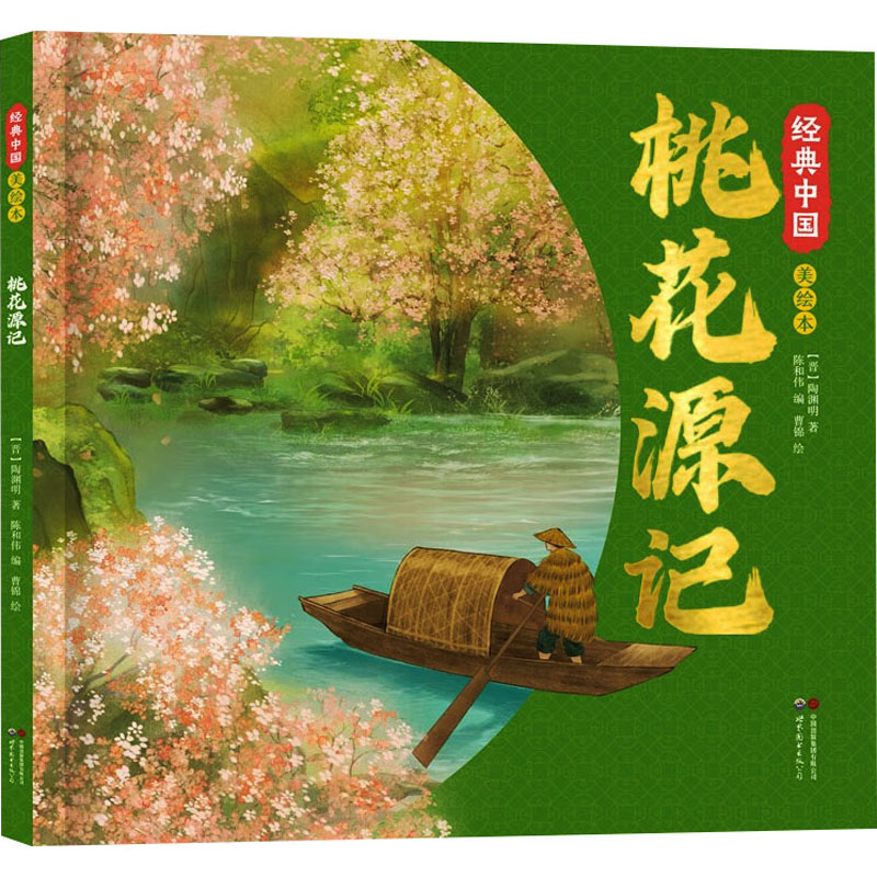 新华书店正版 绘本