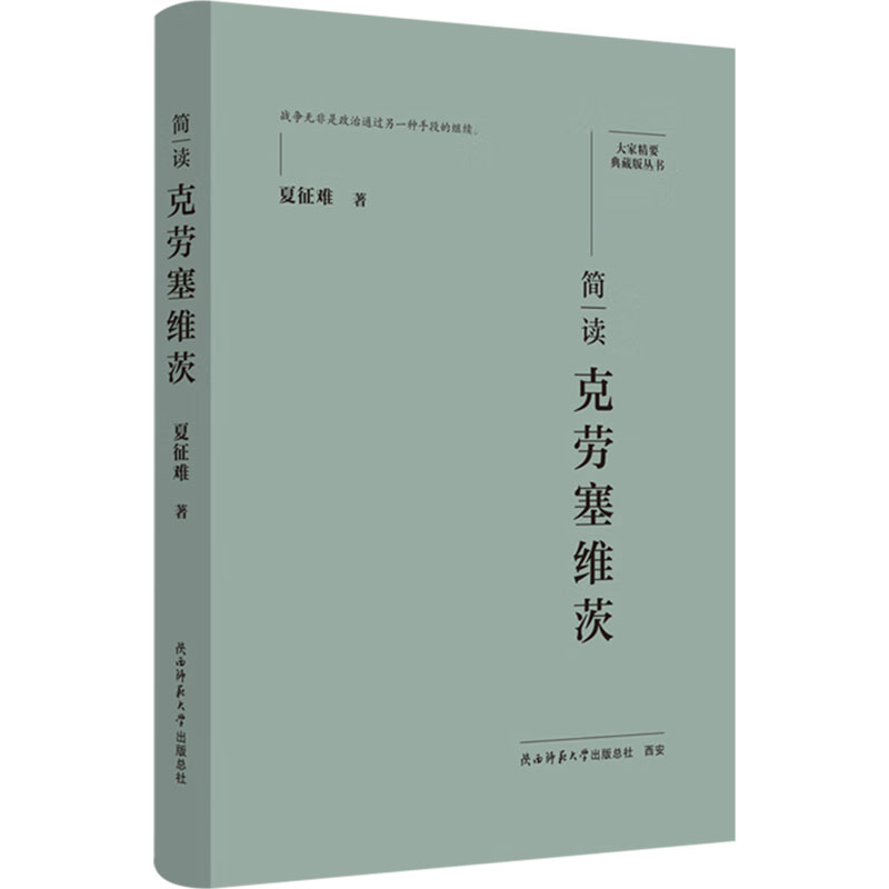 新华书店正版 外国历史