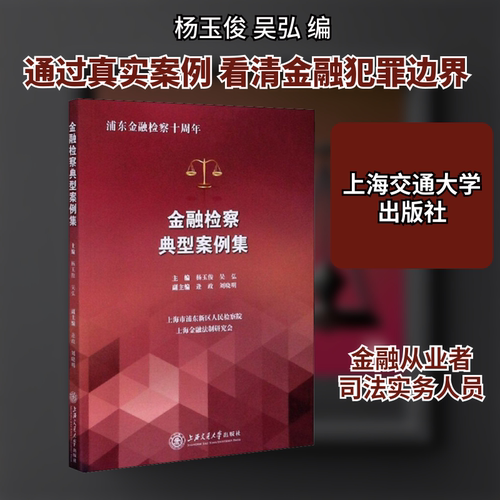 新华书店正版 财政金融