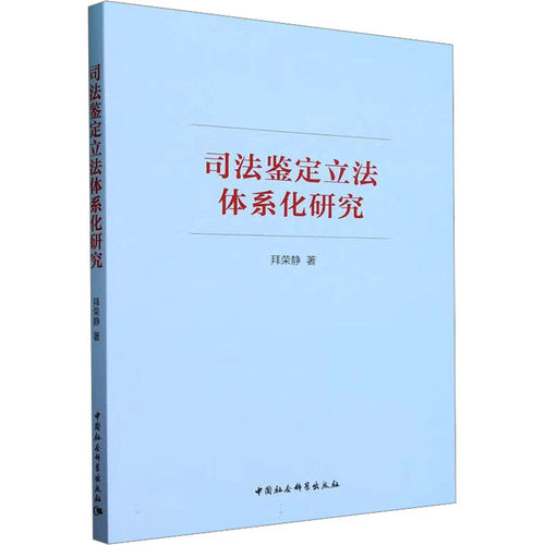 新华书店正版 法学理论