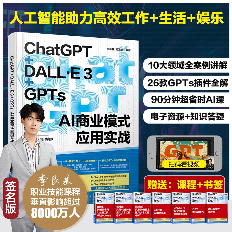 新华书店正版 人工智能