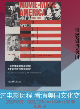 电影创造美国 美国电影文化史 (美)罗伯特·斯克拉(Robert Sklar) 著 郭侃俊 译 电影/电视艺术艺术 新华书店正版图书籍