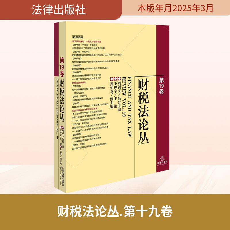 新华书店正版 法学理论
