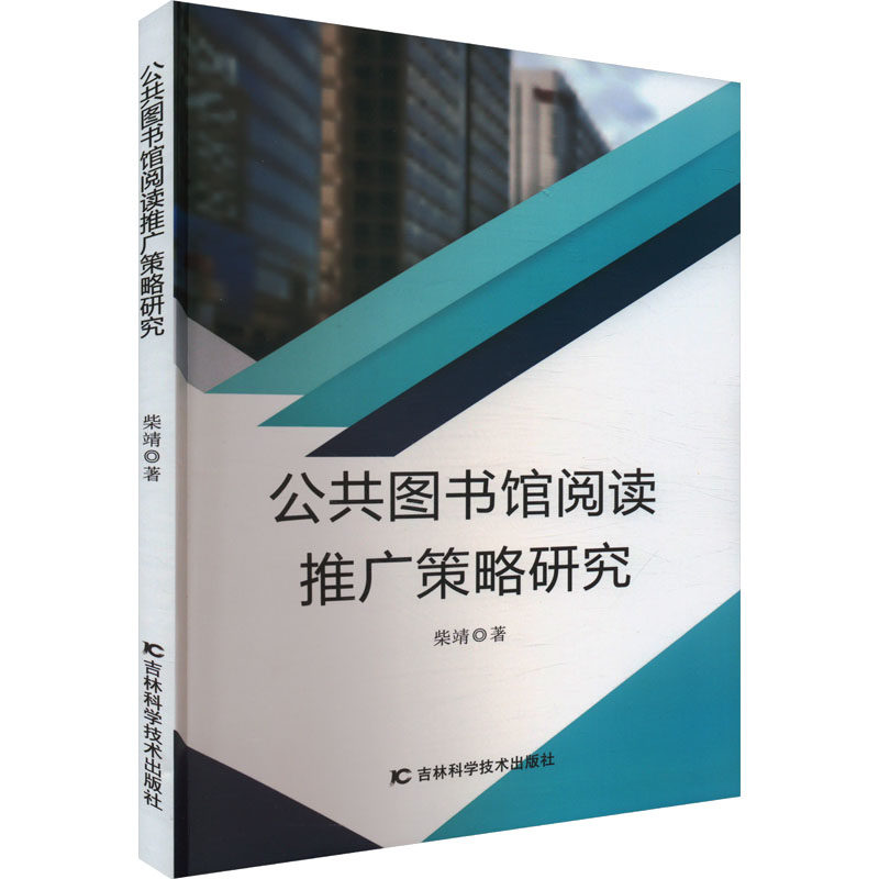新华书店正版 新闻、传播