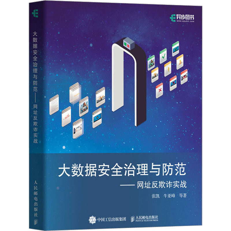 新华书店正版 网络技术