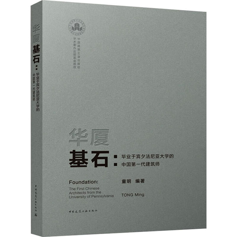 新华书店正版 建筑设计