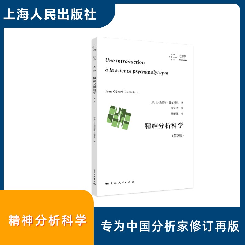 新华书店正版 心理学