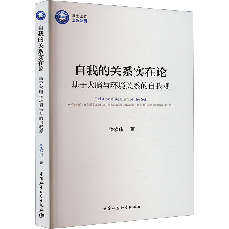 新华书店正版 社会科学总论、学术