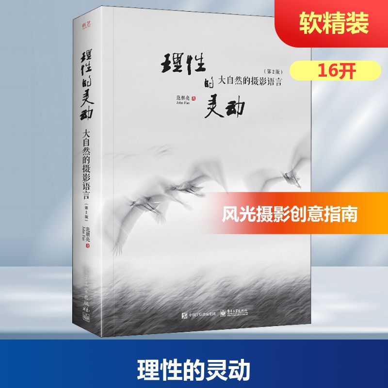 新华书店正版 摄影理论