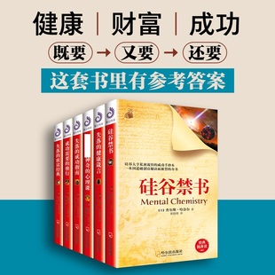 小福勒 赵越 珍馆.第4辑 美 图书籍 社 心灵励志袖 新华书店正版 等 全6册 自我实现经管 译 著 哈尔滨出版 励志
