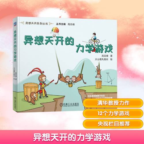 新华书店正版 智力开发