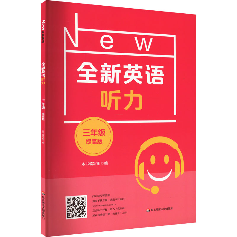 新华书店正版 小学常备综合