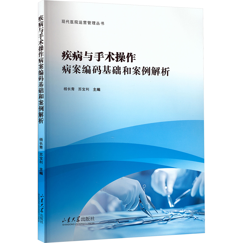 新华书店正版 外科