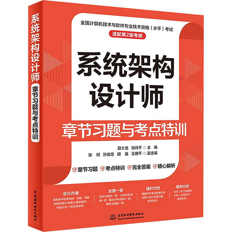 新华书店正版 计算机考试