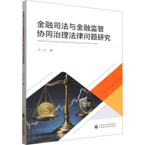 新华书店正版 法学理论