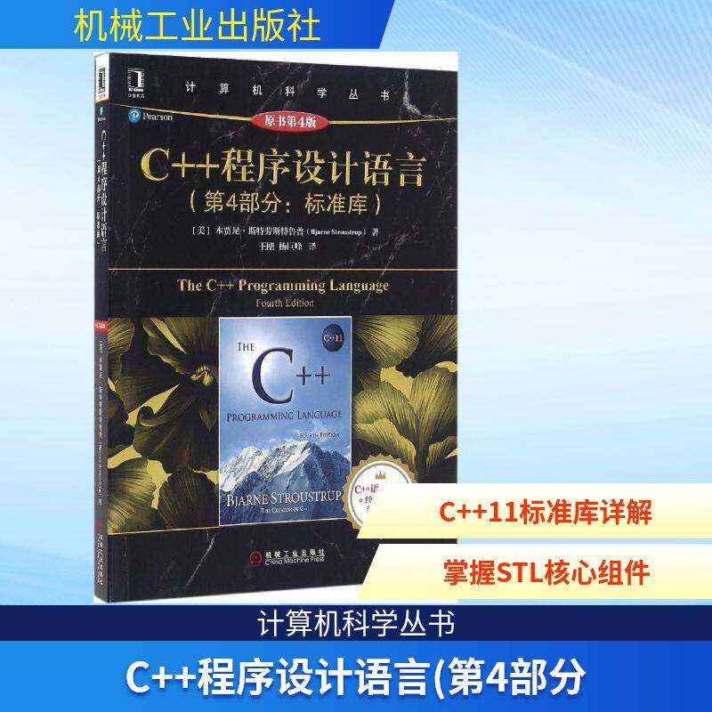 新华书店正版 编程语言