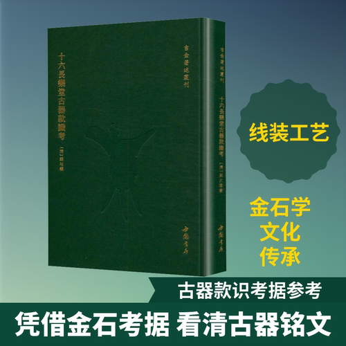 新华书店正版 文物考古