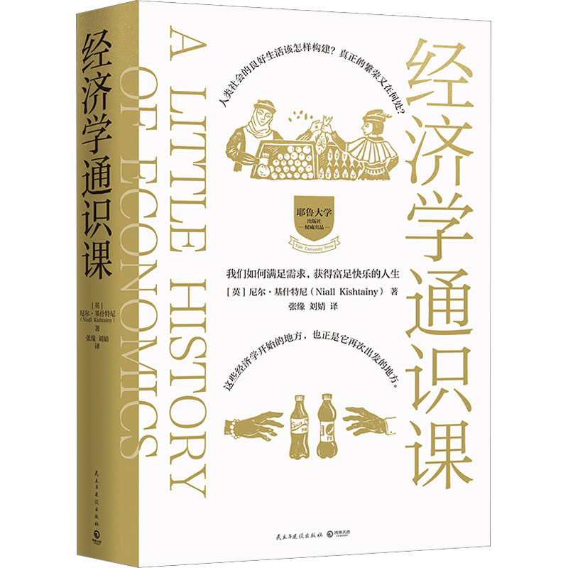 新华书店正版 大众经济读物
