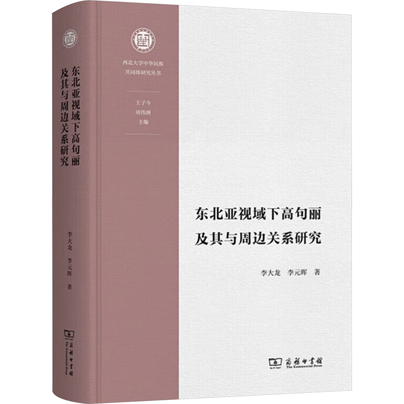 新华书店正版 史学理论