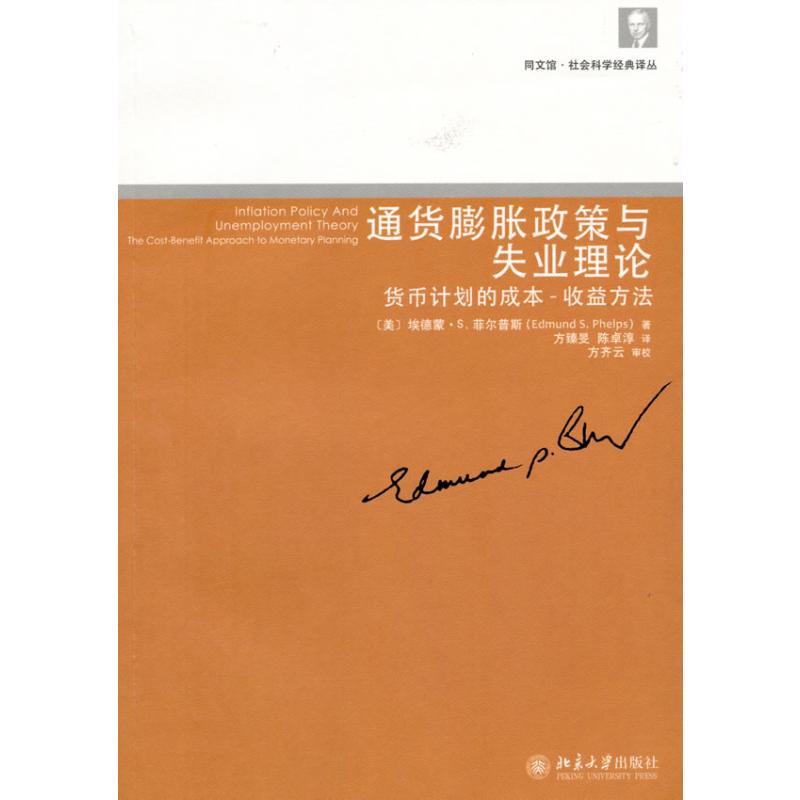 新华书店正版 财政金融