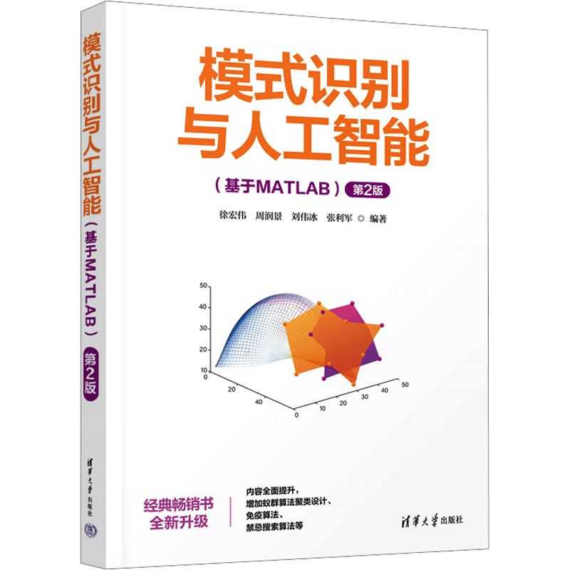新华书店正版 人工智能