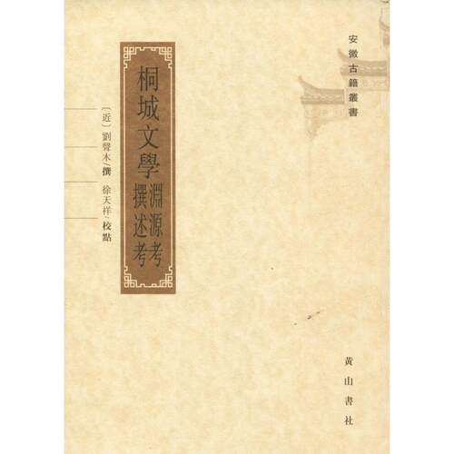 新华书店正版 古典文学理论