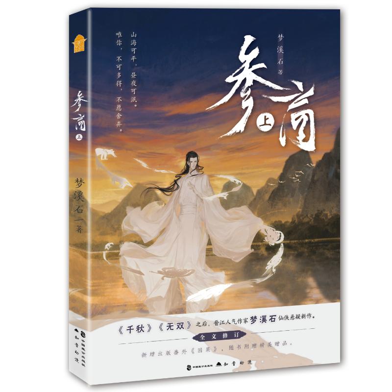 新华书店正版中国科幻,侦探小说