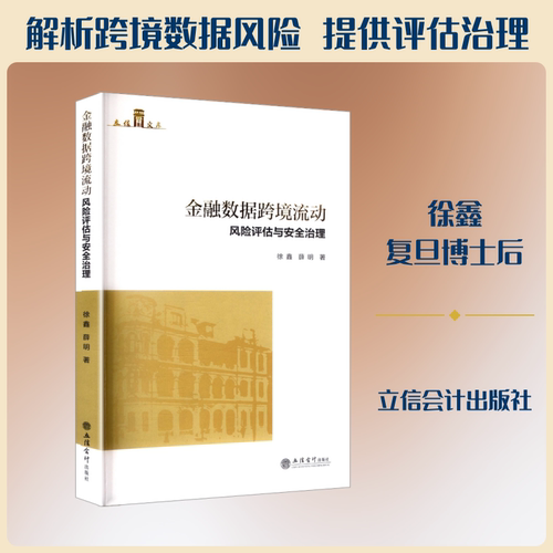 新华书店正版 财政金融