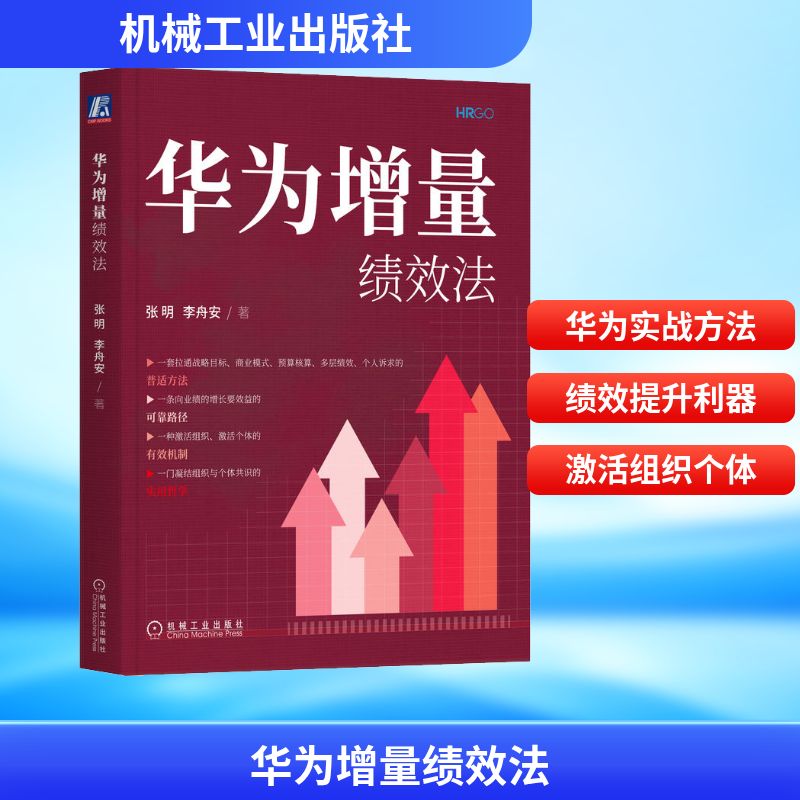 新华书店正版 管理实务