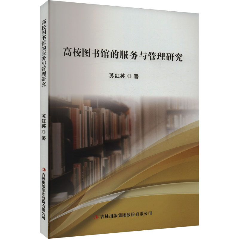 新华书店正版 管理理论