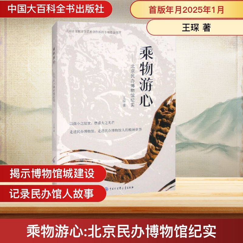 新华书店正版 文物考古