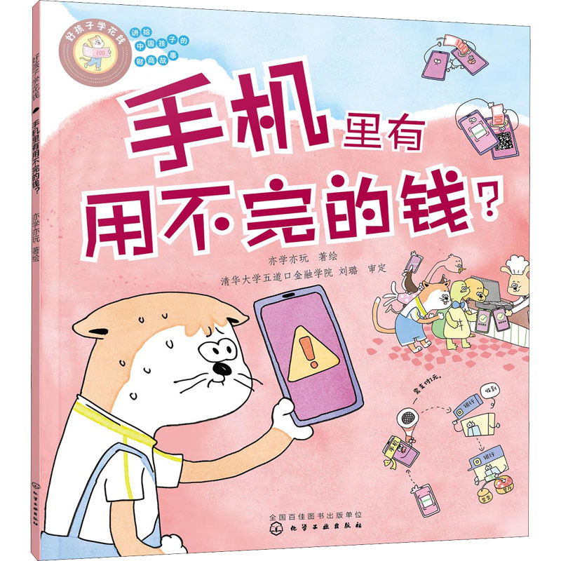 新华书店正版 绘本