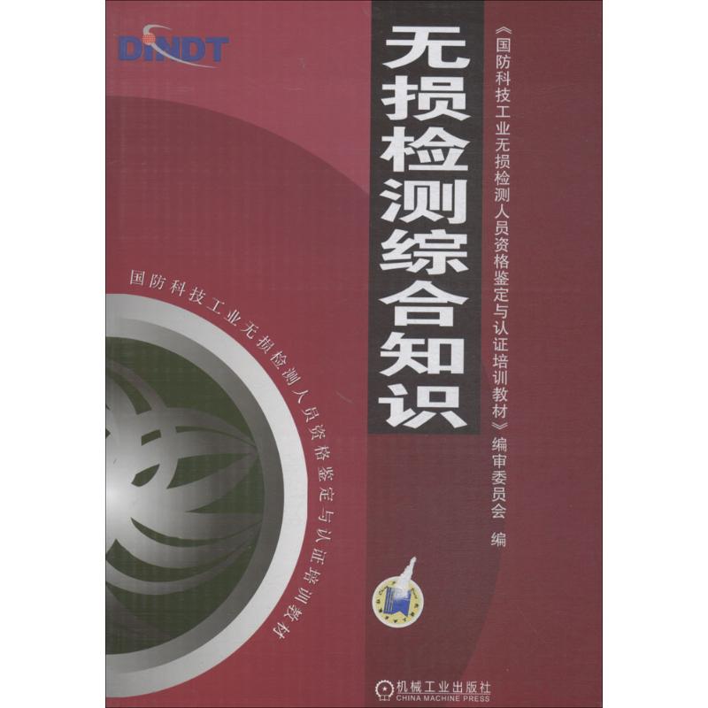 新华书店正版 机械工程